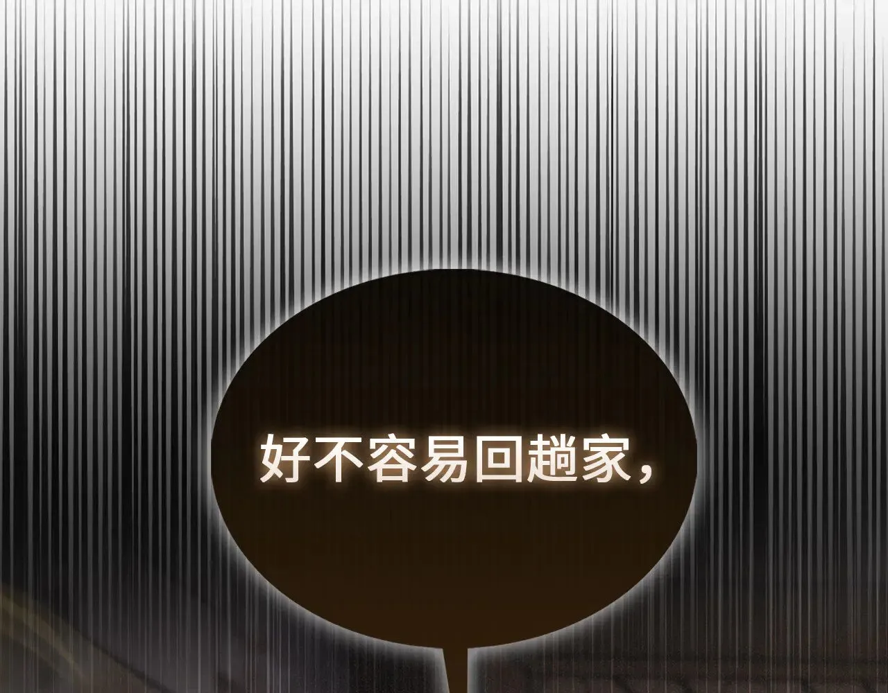 第125话 鸠占鹊巢108