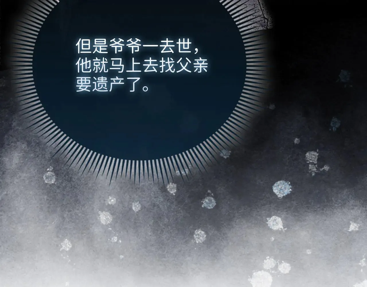 第125话 鸠占鹊巢75