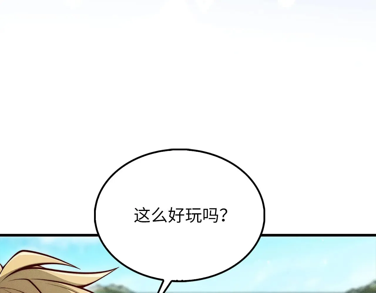 第122话 神族的存在7
