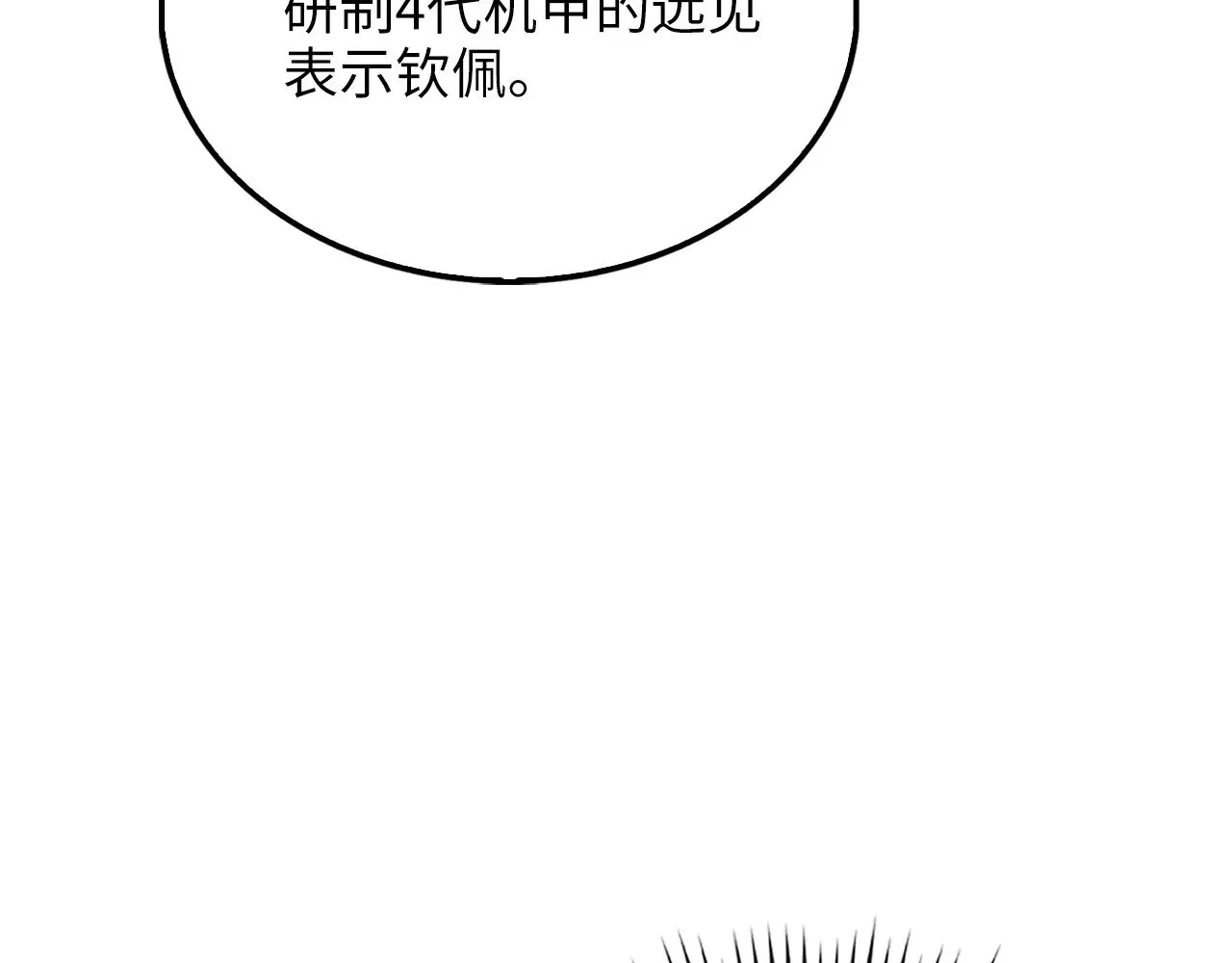 第116话 探索新次元64