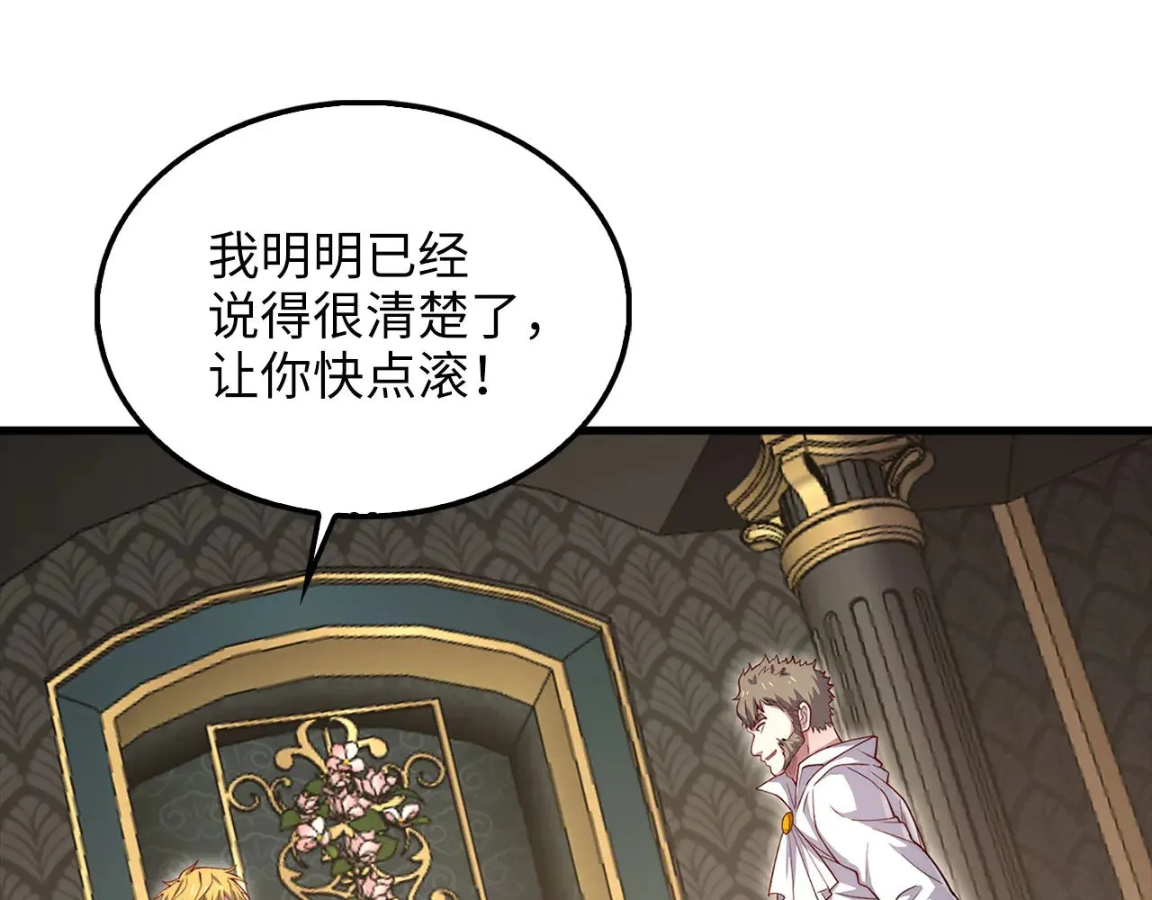第126话 清理门户45
