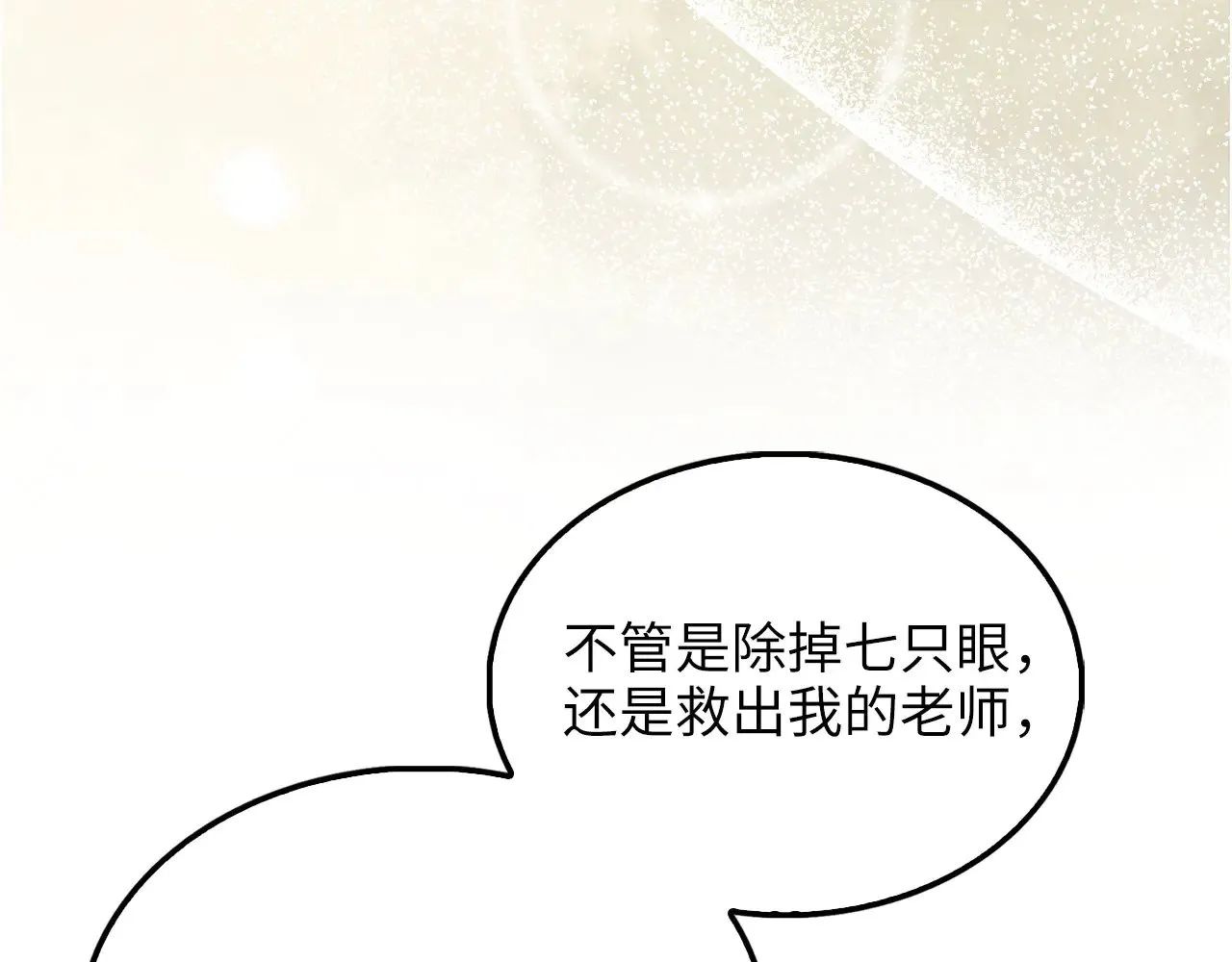 第122话 神族的存在66