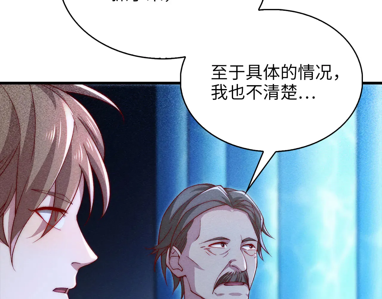 第121话 管理者的到来71