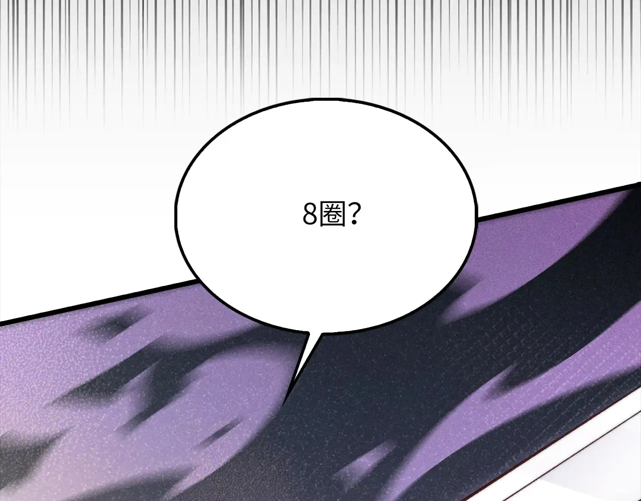 第121话 管理者的到来150