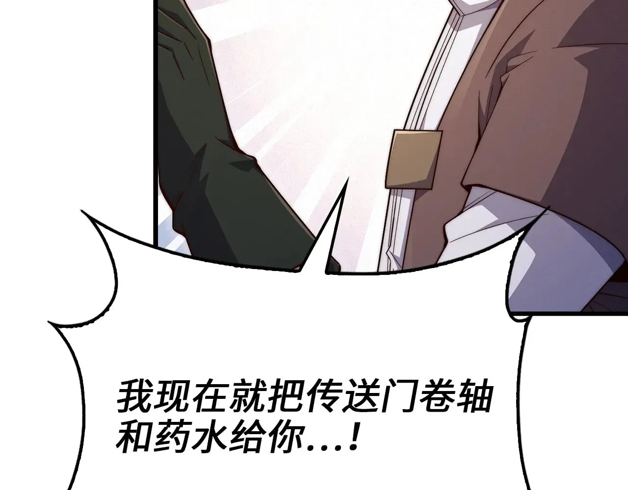 第117话 复仇计划127