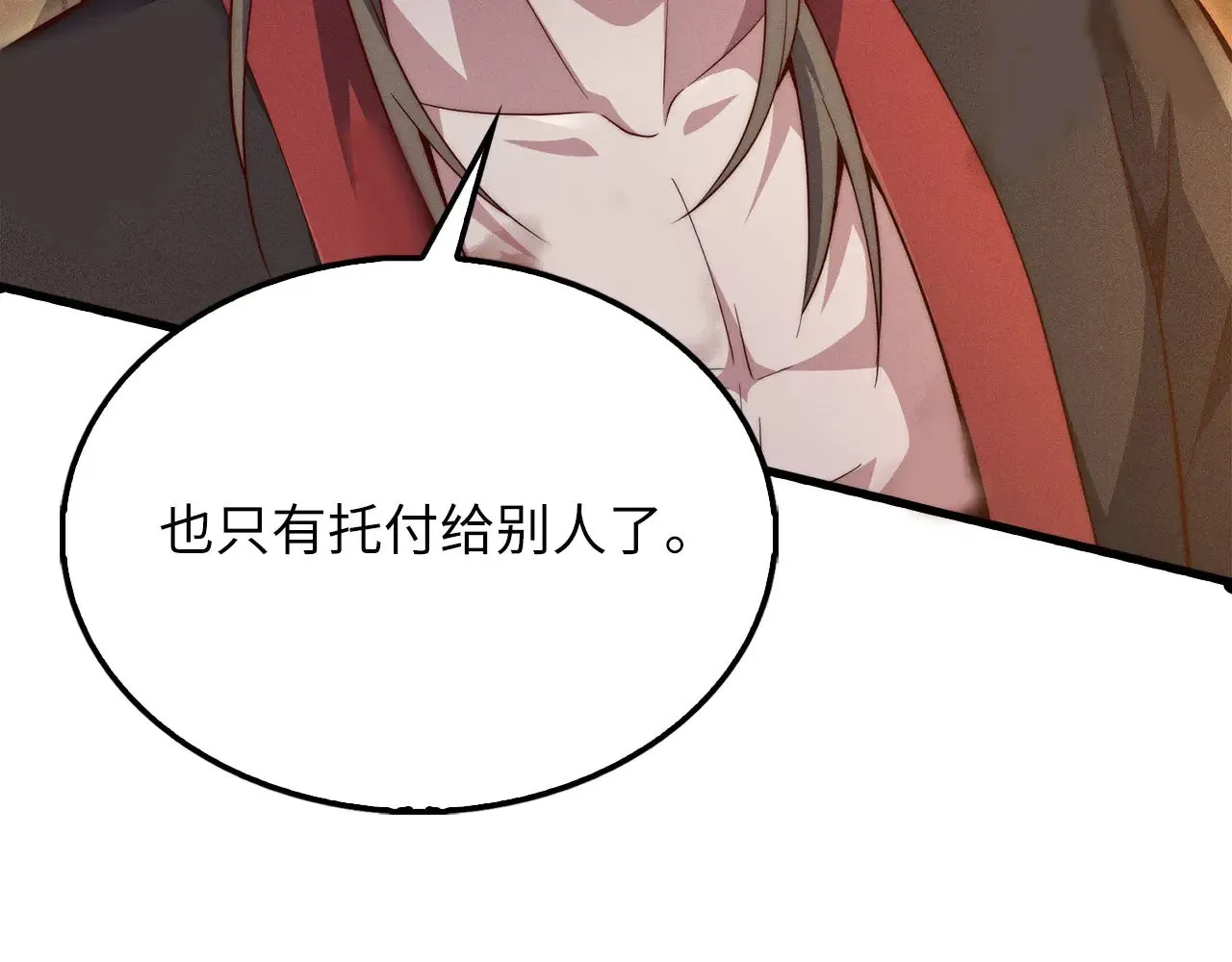第117话 复仇计划133