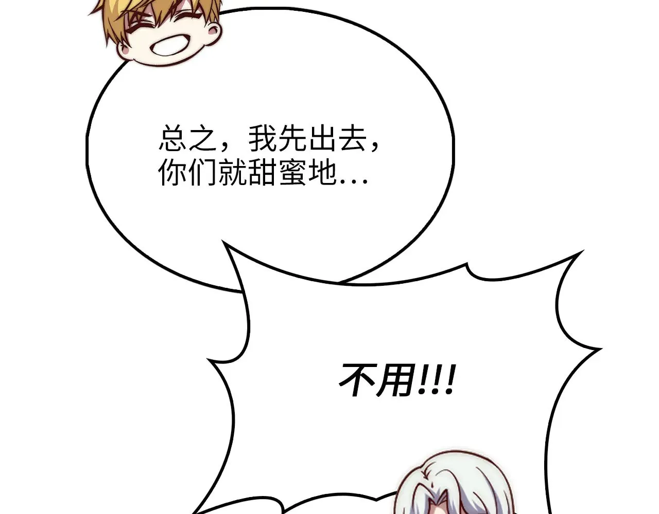 第122话 神族的存在70