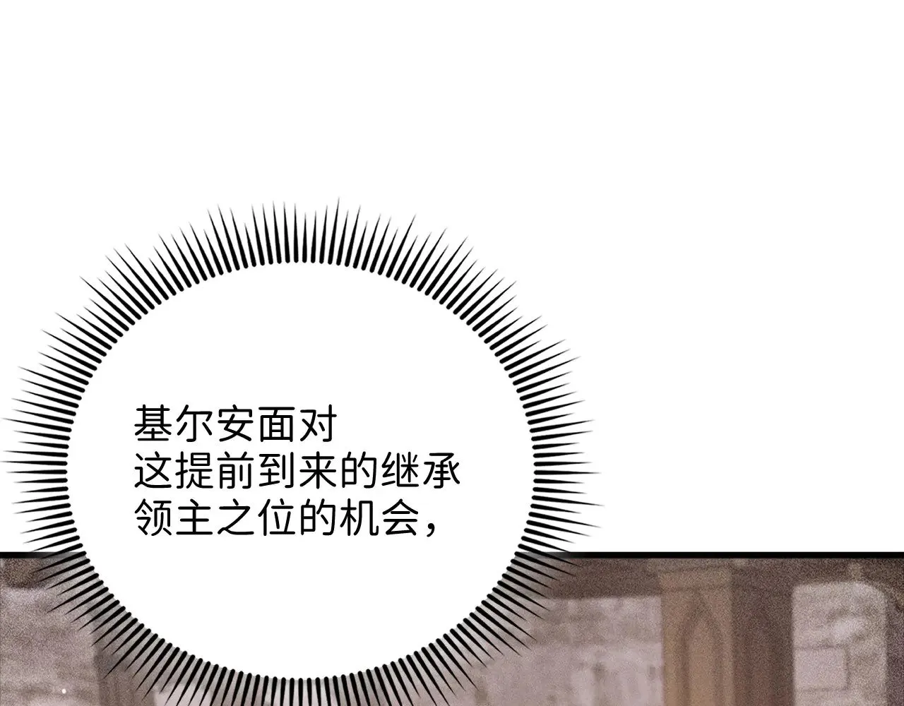 第125话 鸠占鹊巢53