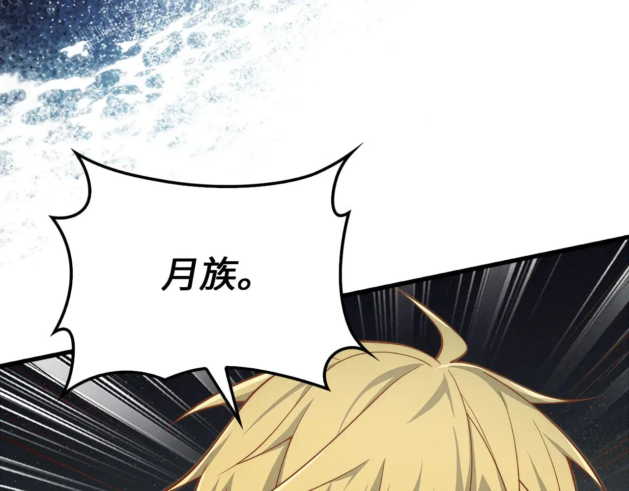 第123话 月之精灵师217