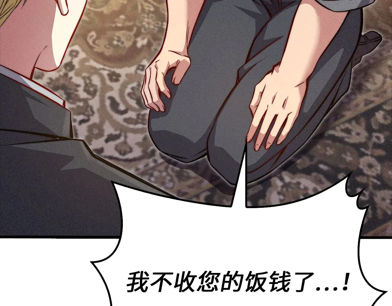 第125话 鸠占鹊巢9