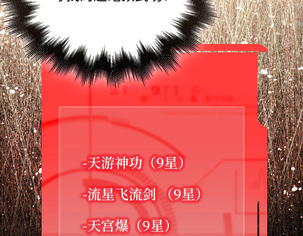 第117话 复仇计划119