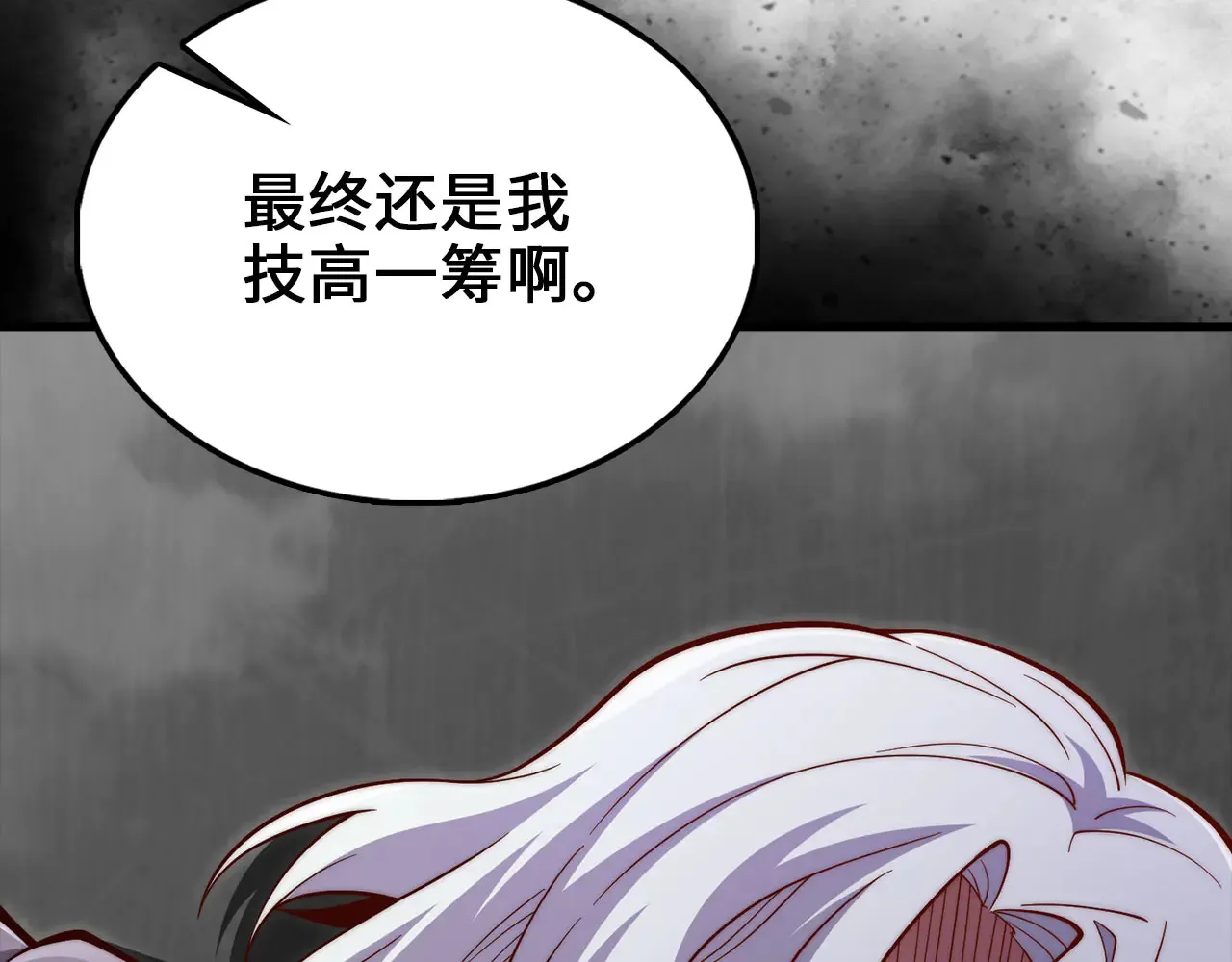 第119话 神秘机甲对决89