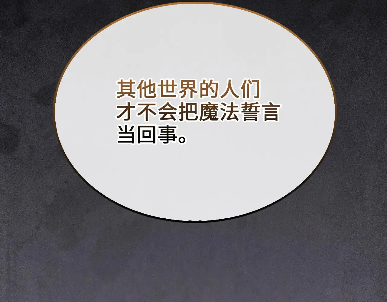第120话 他们的存在175