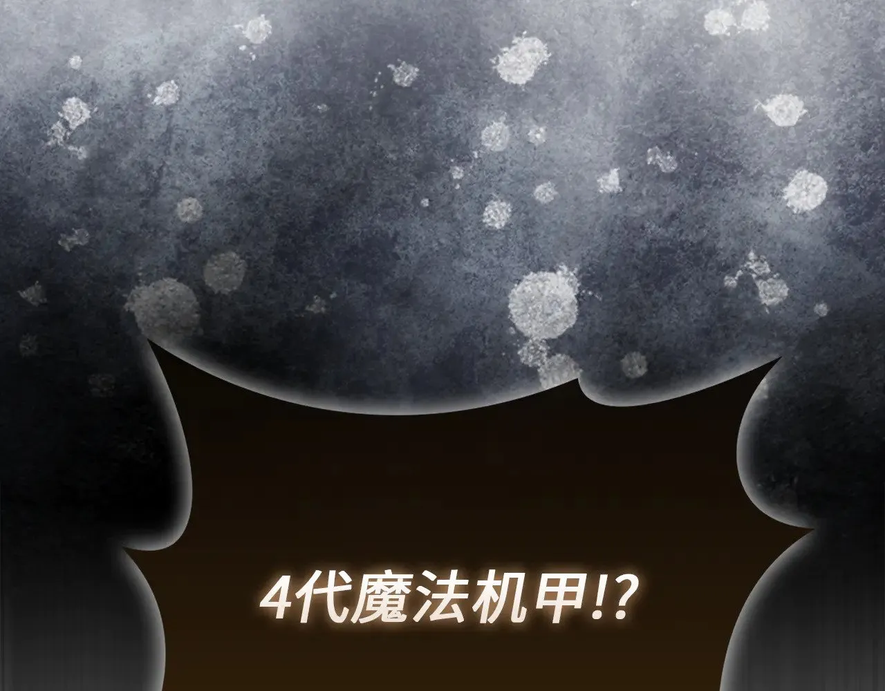 第119话 神秘机甲对决17