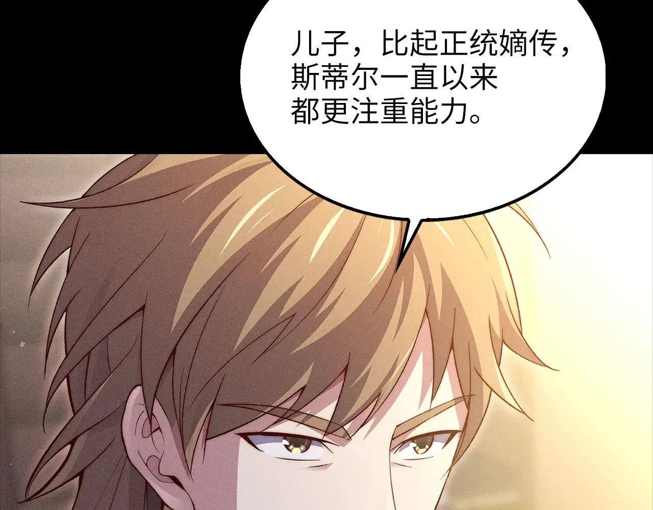 第123话 月之精灵师16