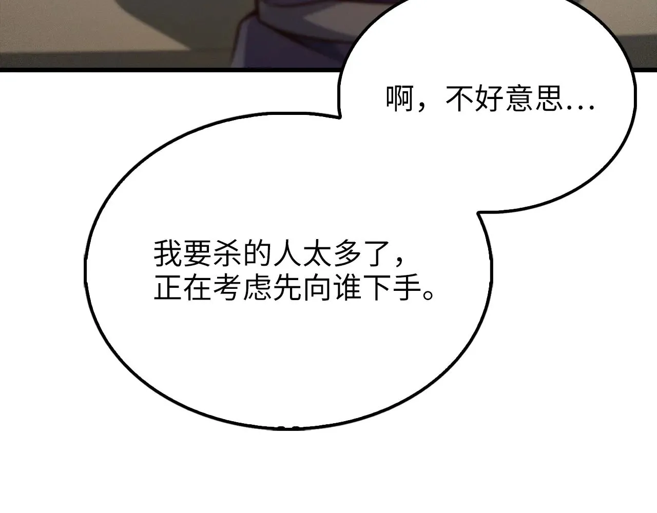 第117话 复仇计划218