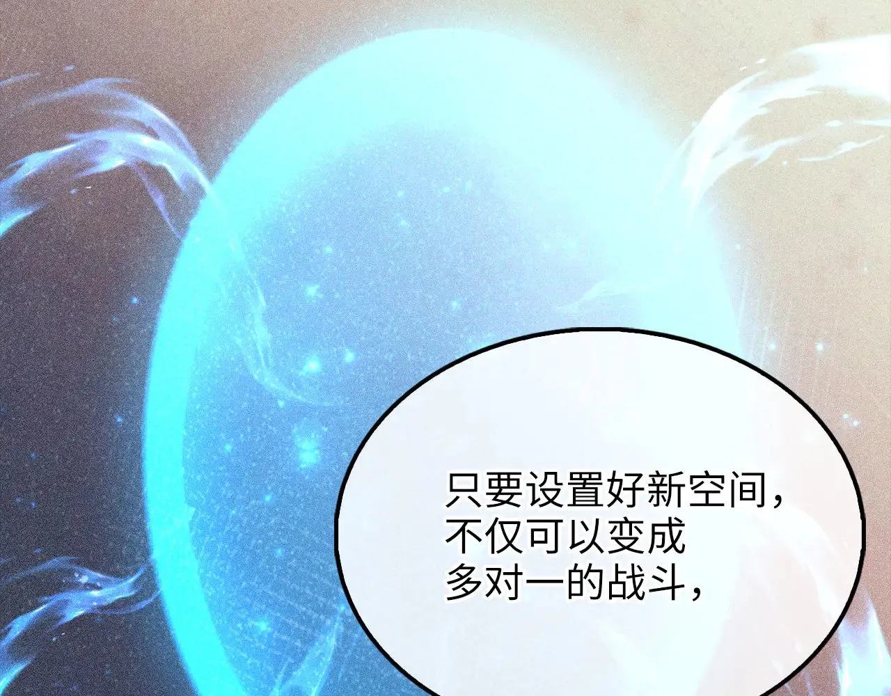 第116话 探索新次元206