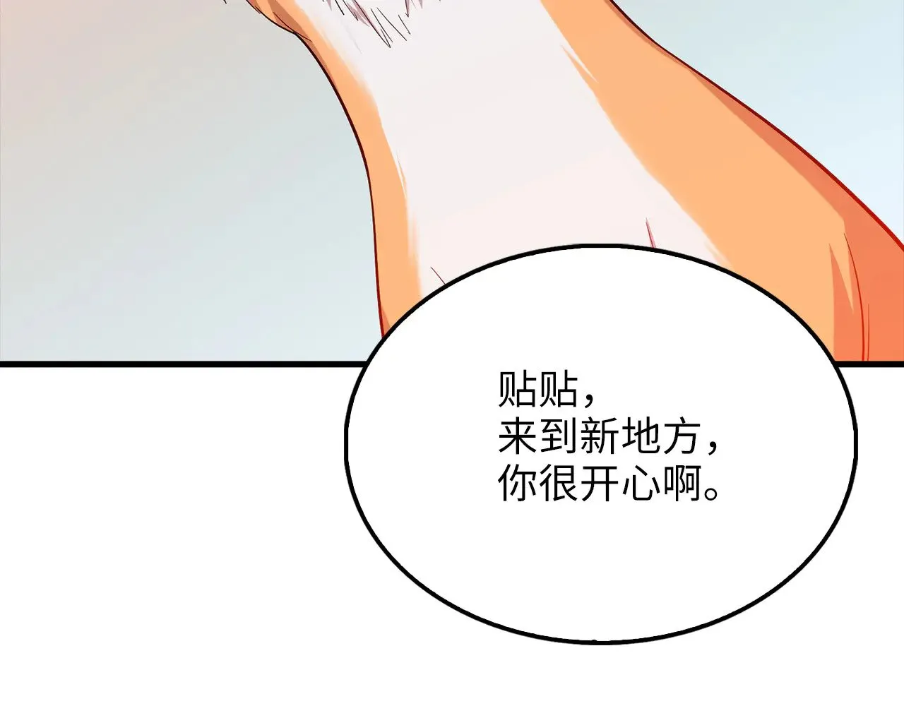 第116话 探索新次元31