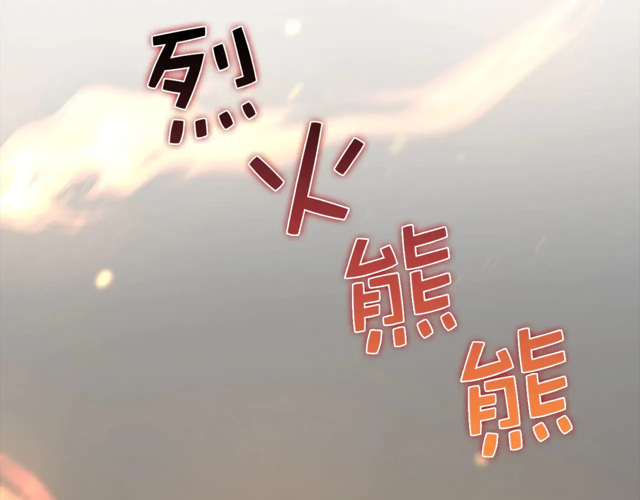 第116话 探索新次元244