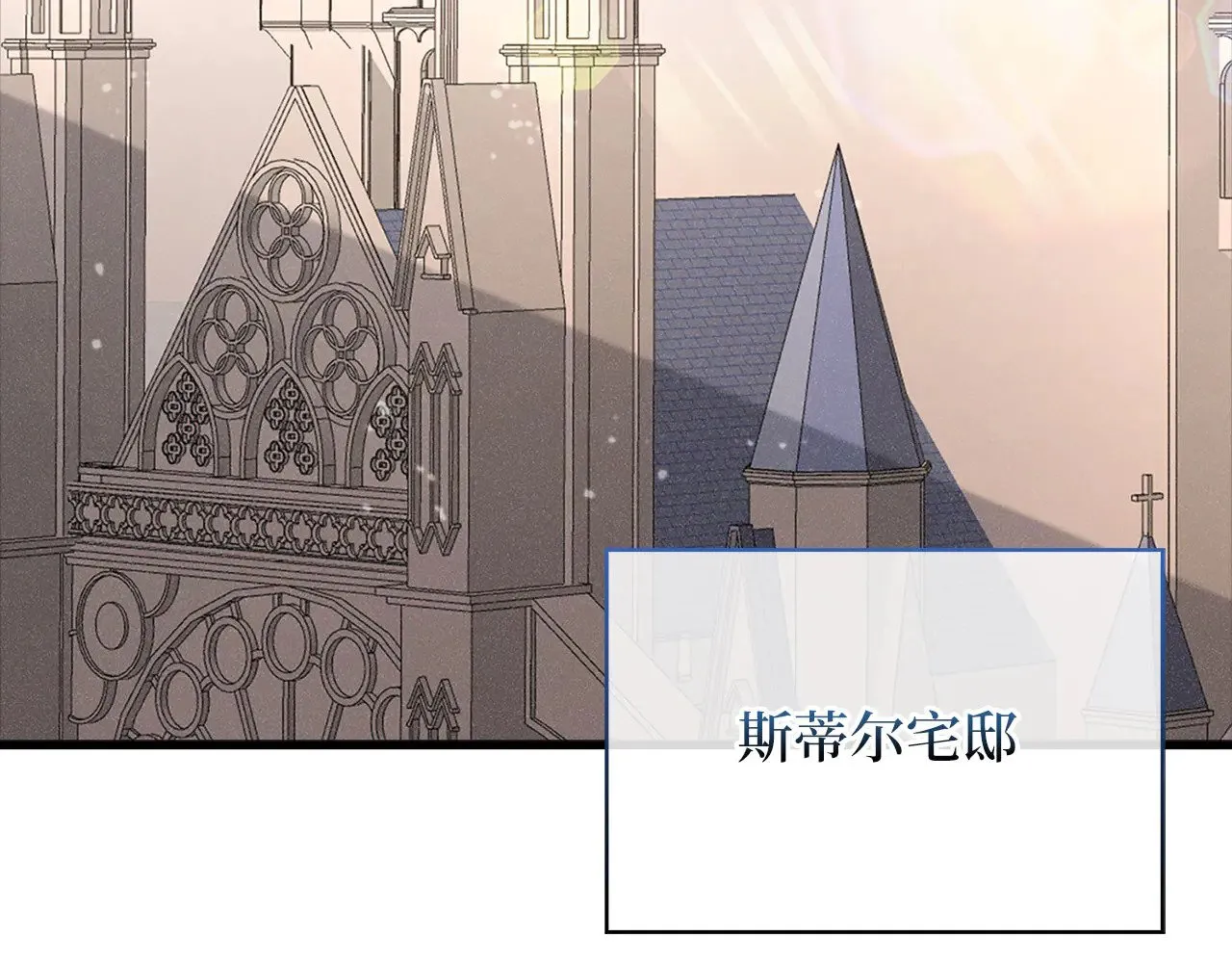第125话 鸠占鹊巢117