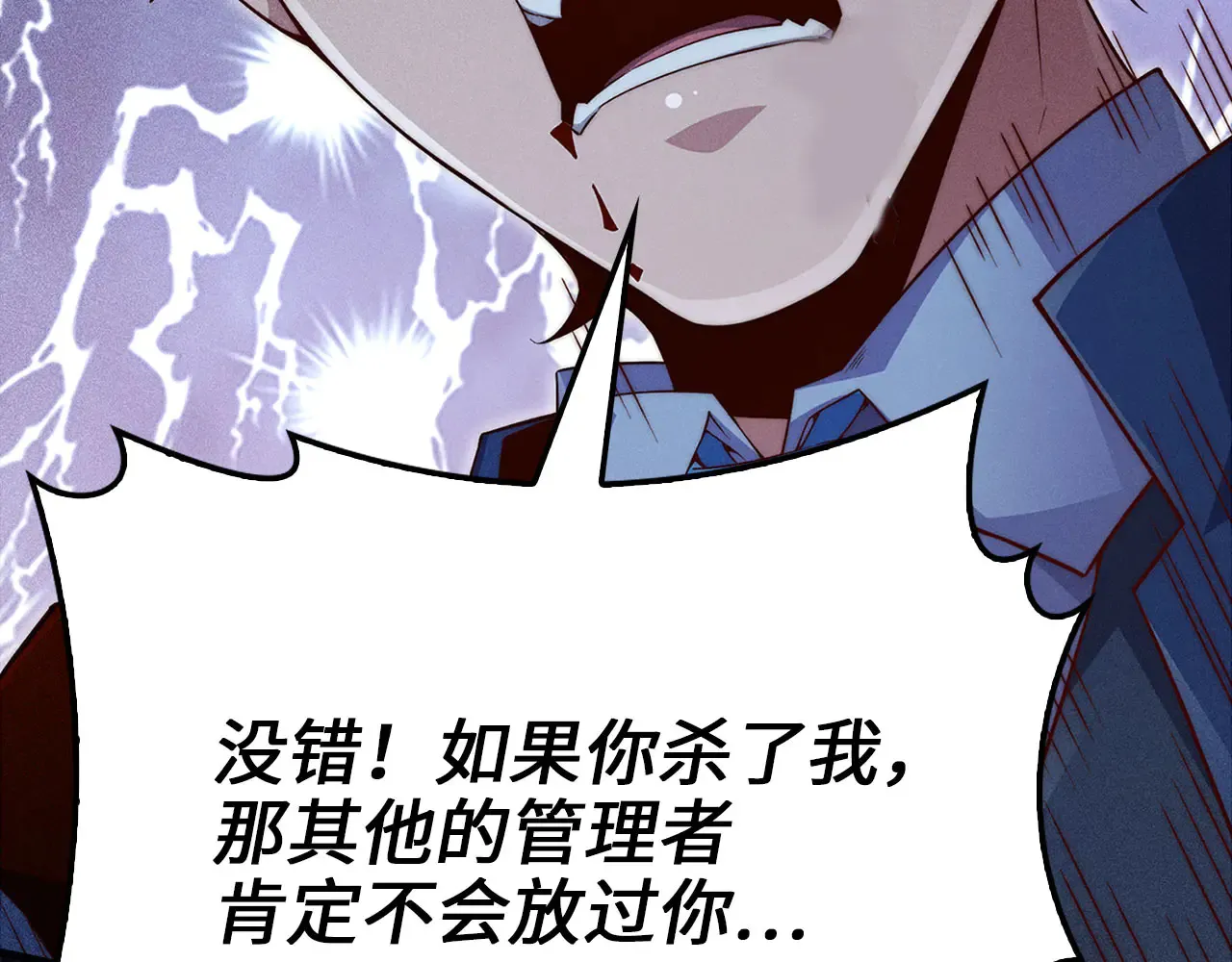 第121话 管理者的到来236