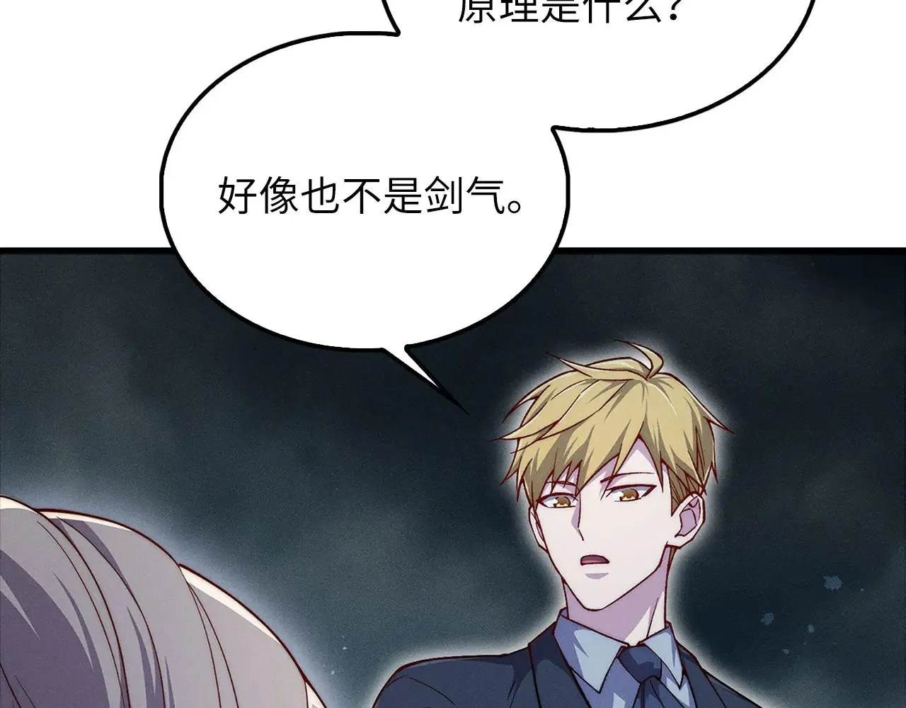 第123话 月之精灵师207