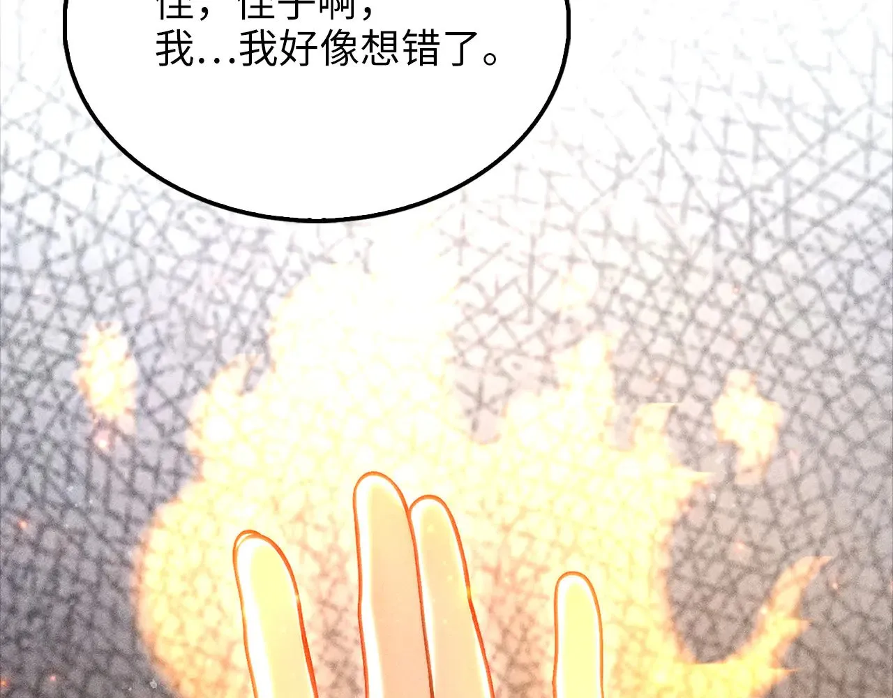 第126话 清理门户180