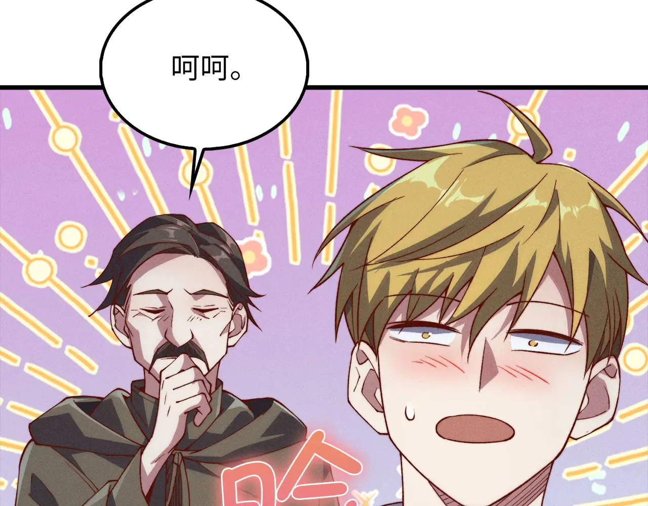 第121话 管理者的到来91