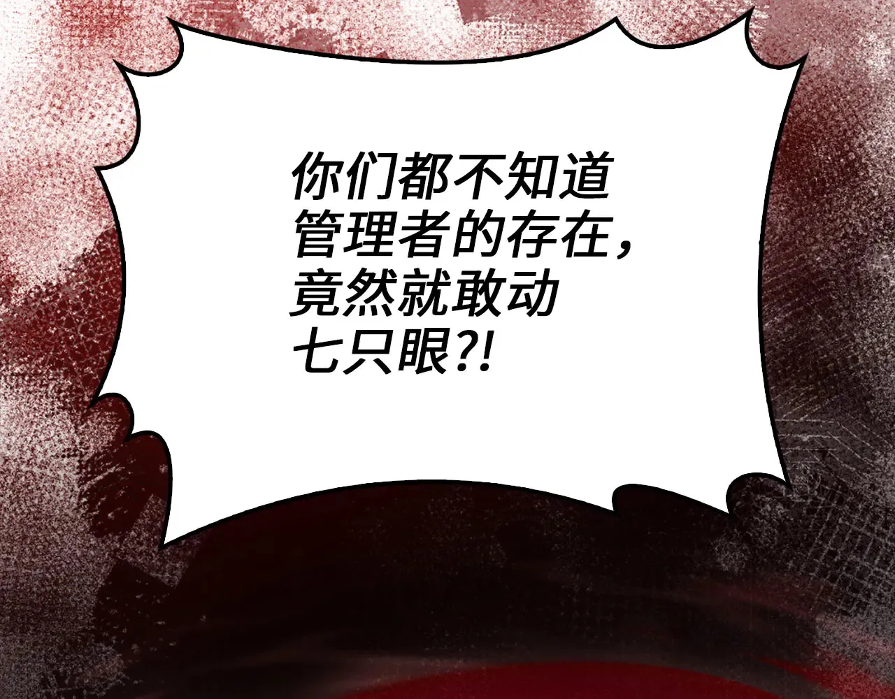 第121话 管理者的到来136