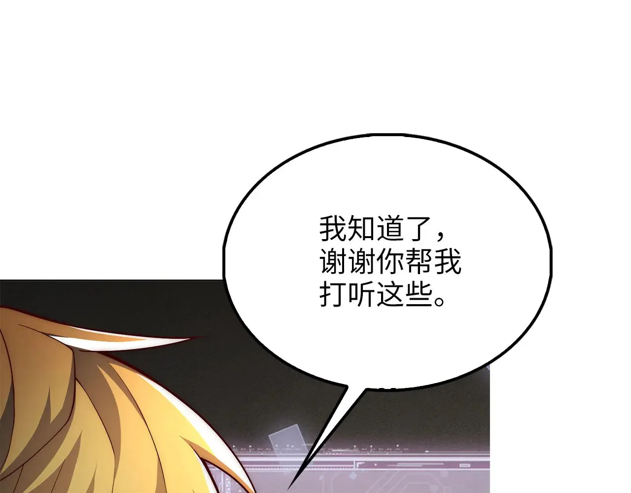 第120话 他们的存在29