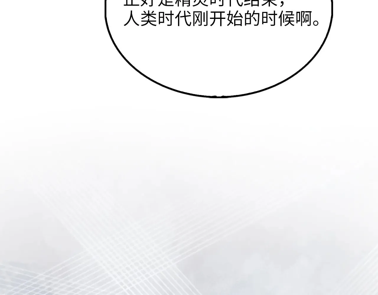 第122话 神族的存在98