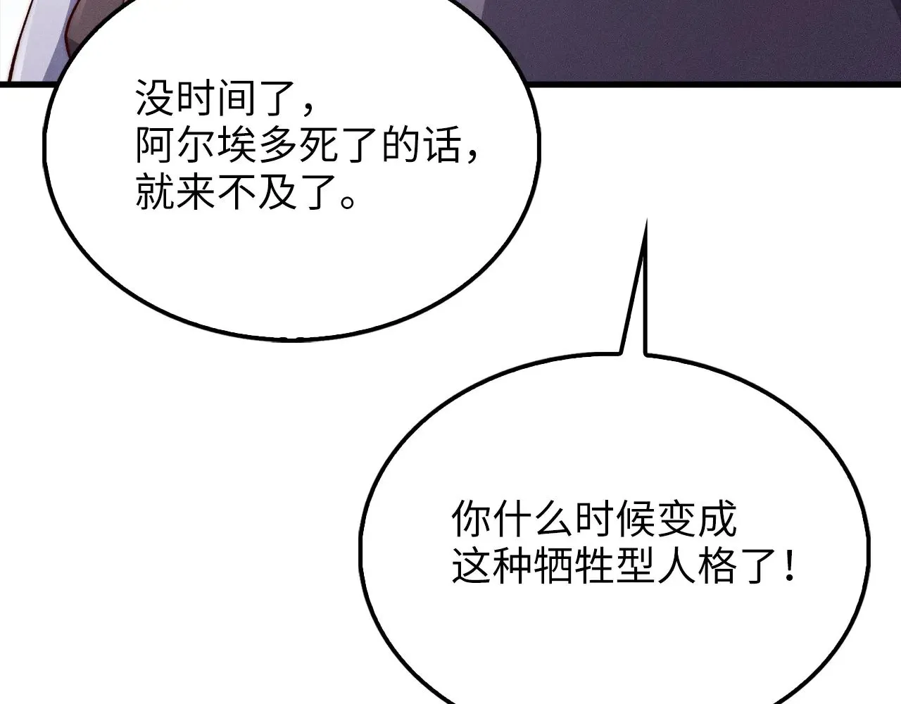 第120话 他们的存在148