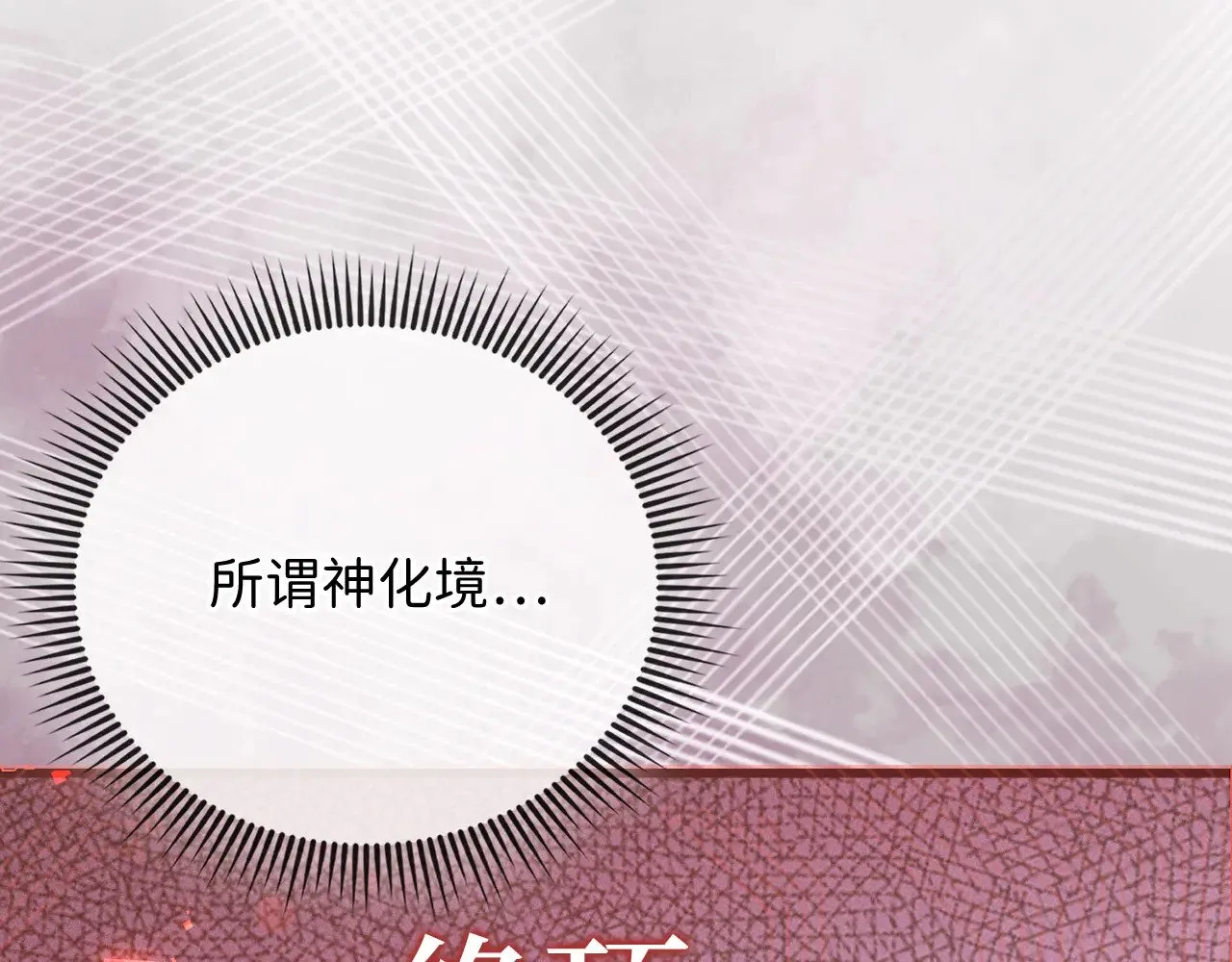 第117话 复仇计划94