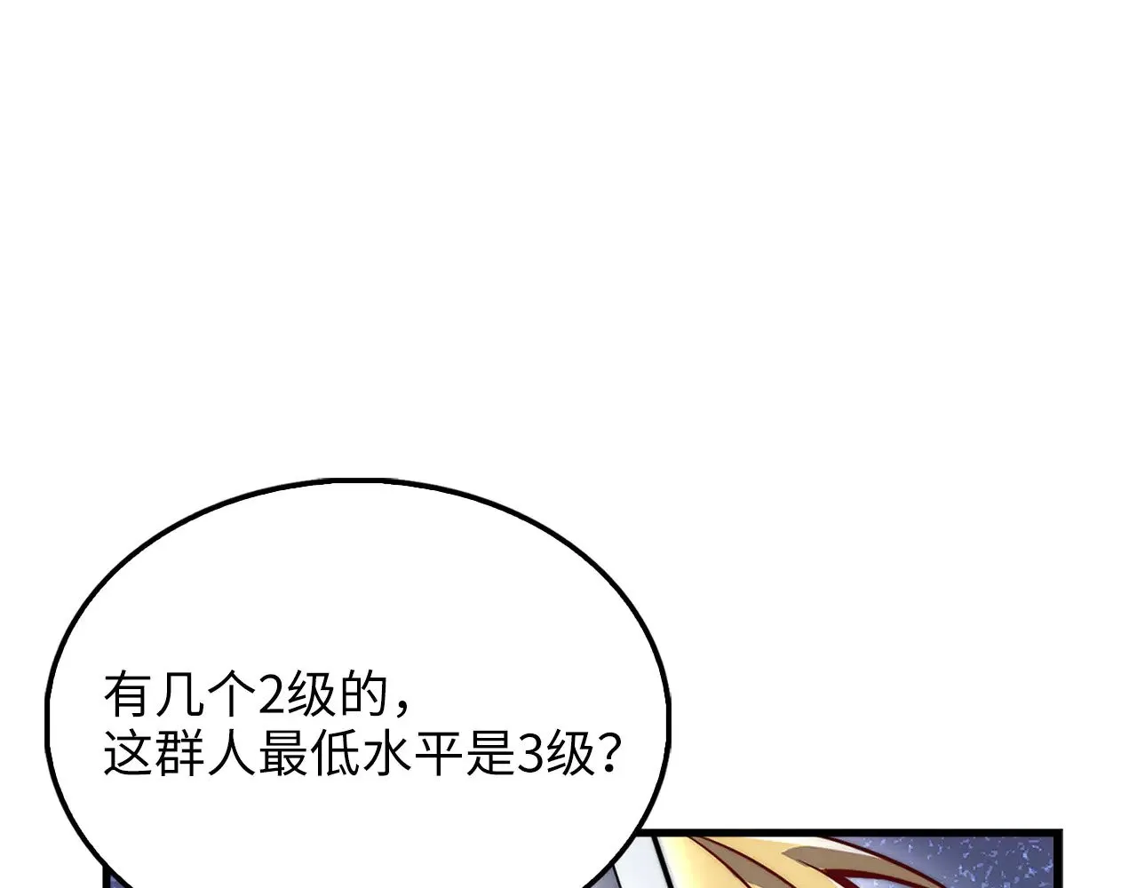 第126话 清理门户126