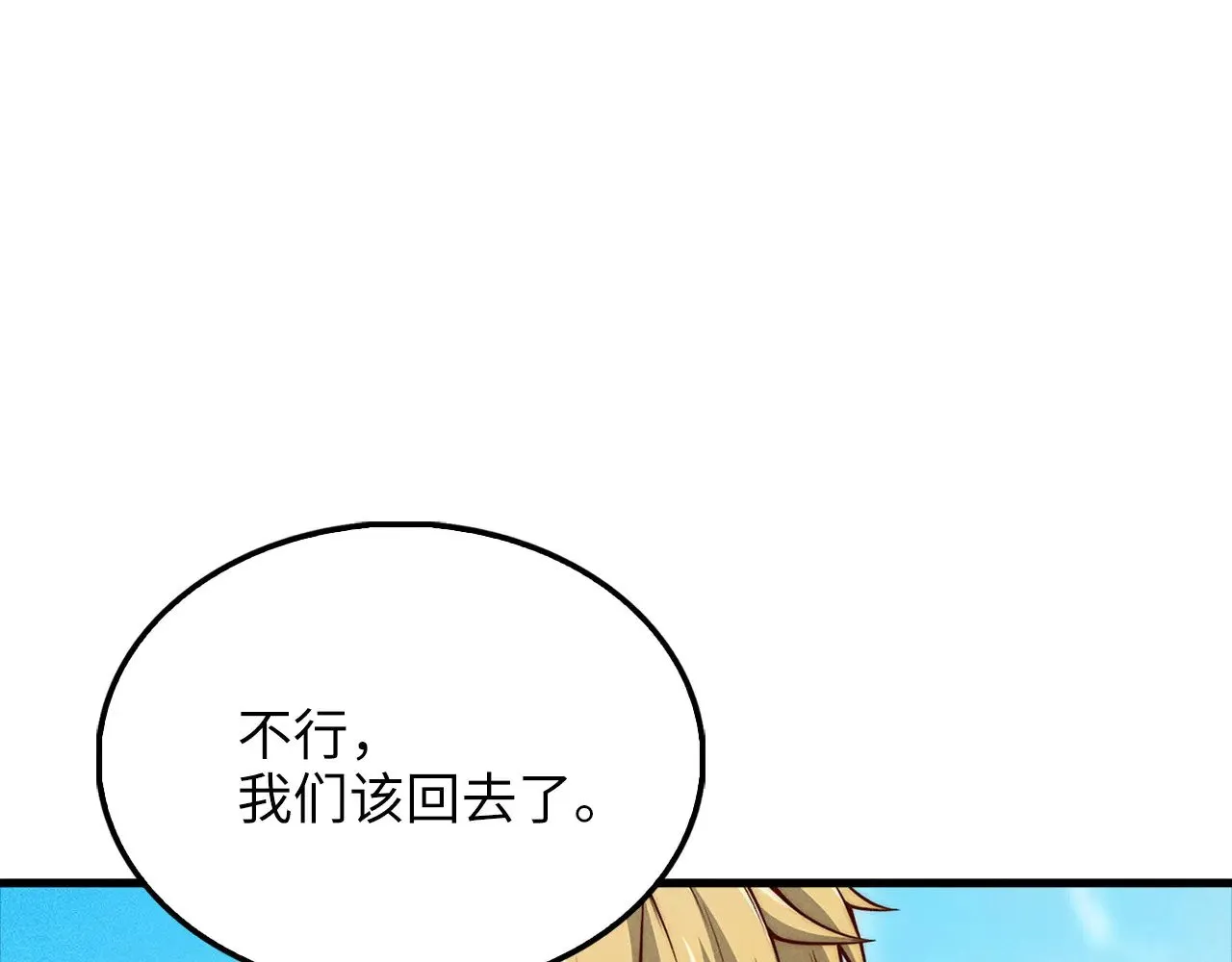 第122话 神族的存在10
