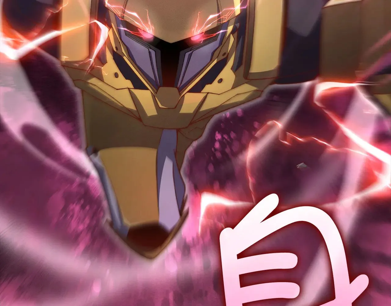 第119话 神秘机甲对决219