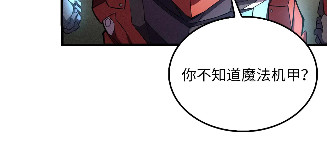第119话 神秘机甲对决171