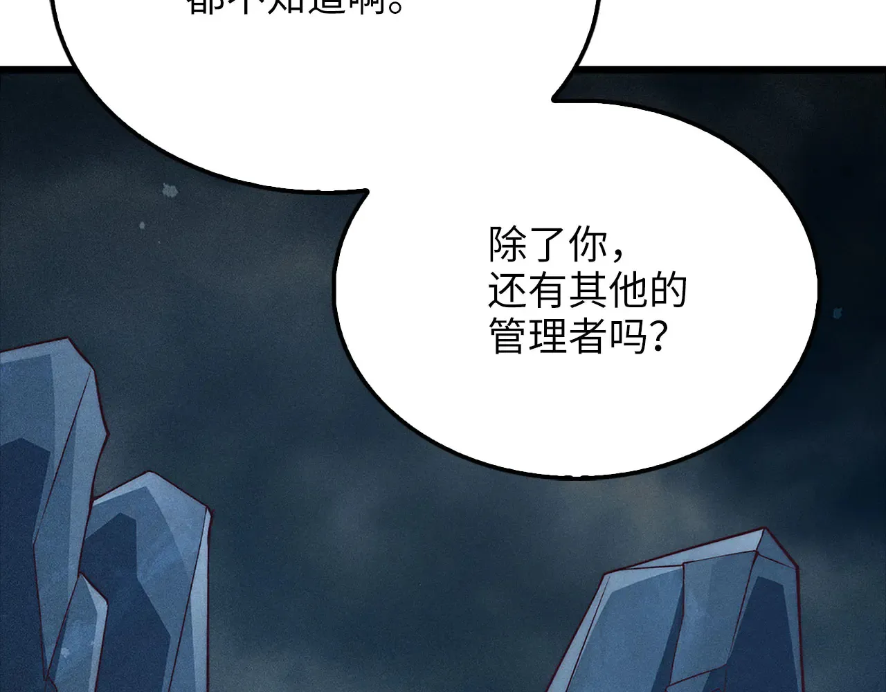 第121话 管理者的到来230