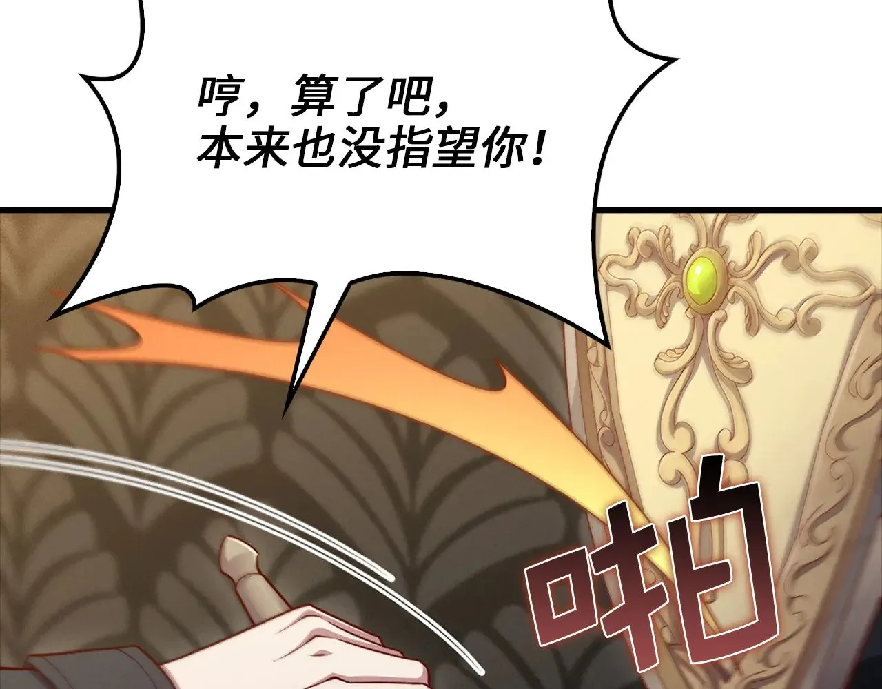 第126话 清理门户106