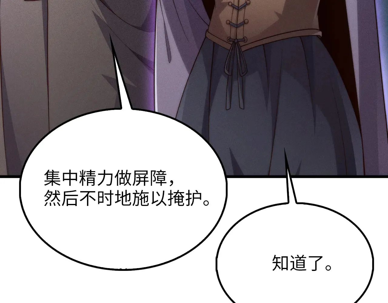 第121话 管理者的到来174