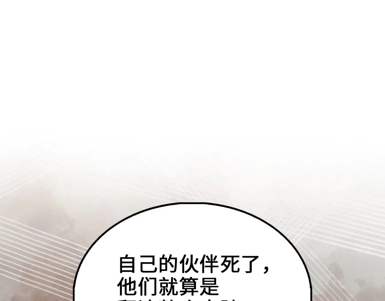 第122话 神族的存在151