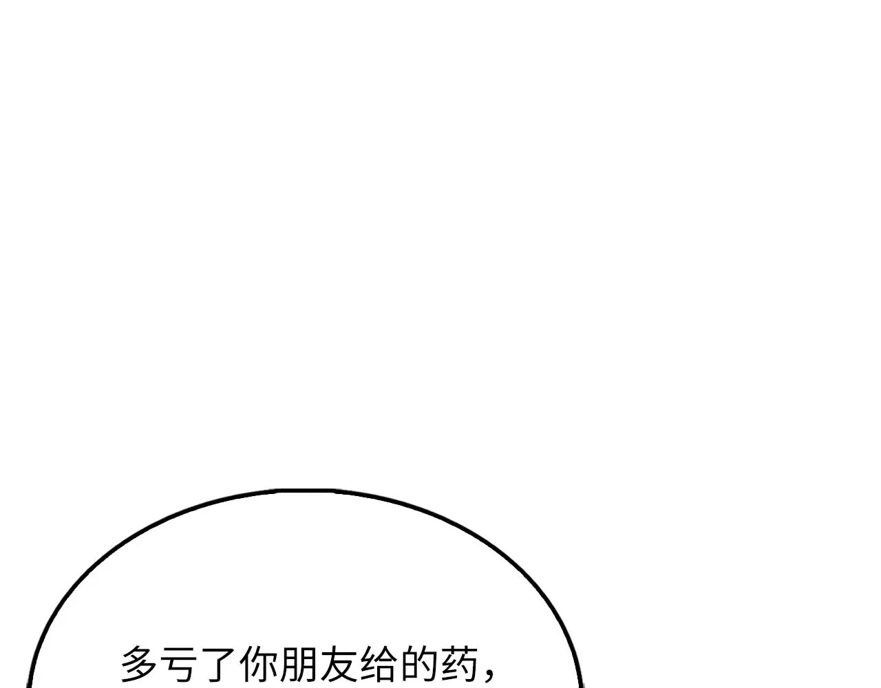 第120话 他们的存在4
