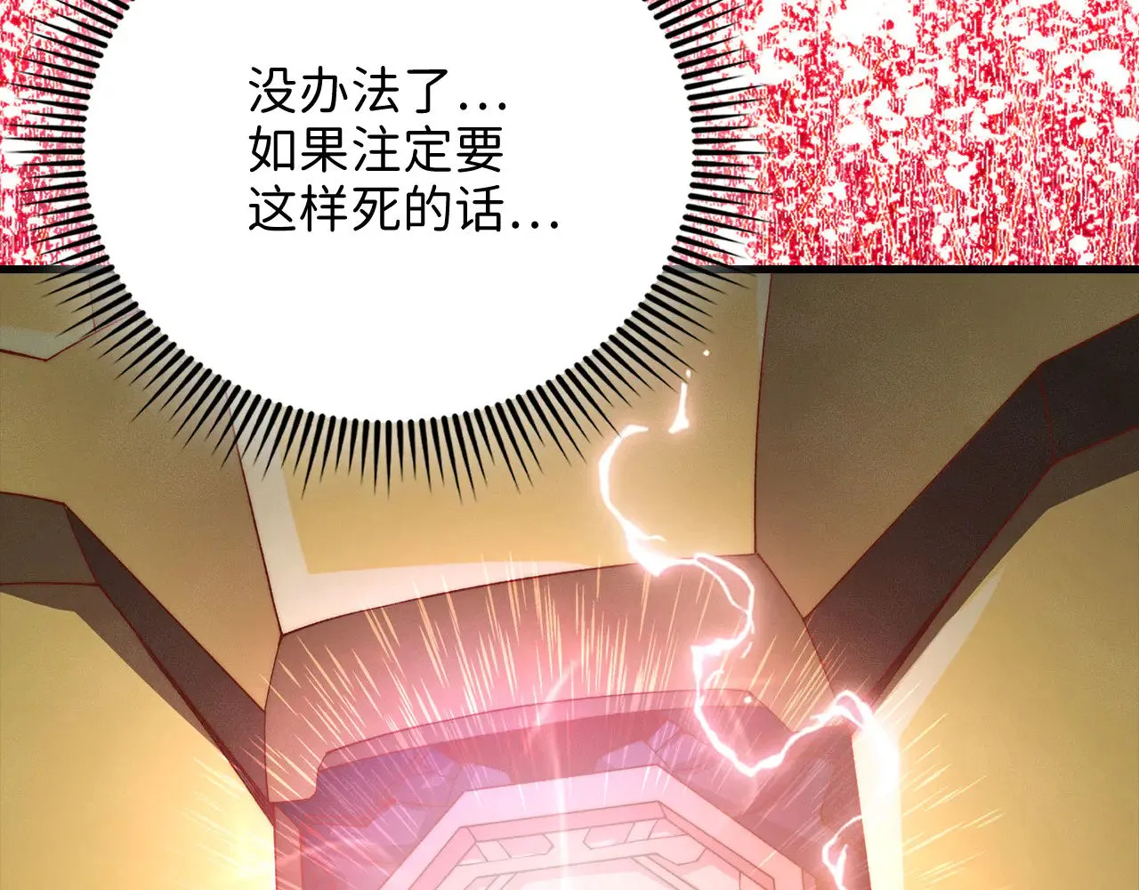 第119话 神秘机甲对决202