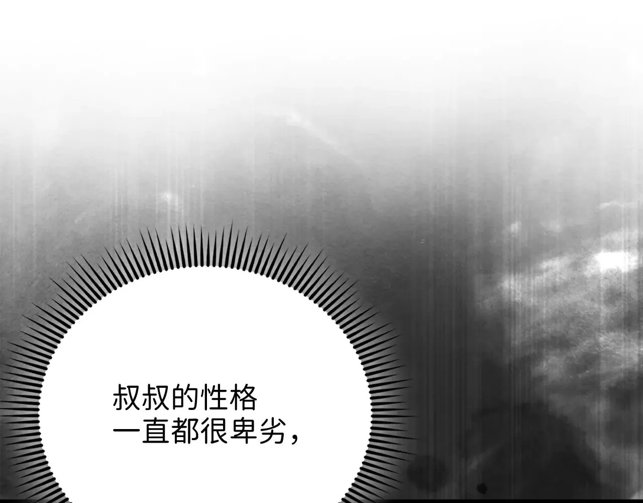 第125话 鸠占鹊巢150