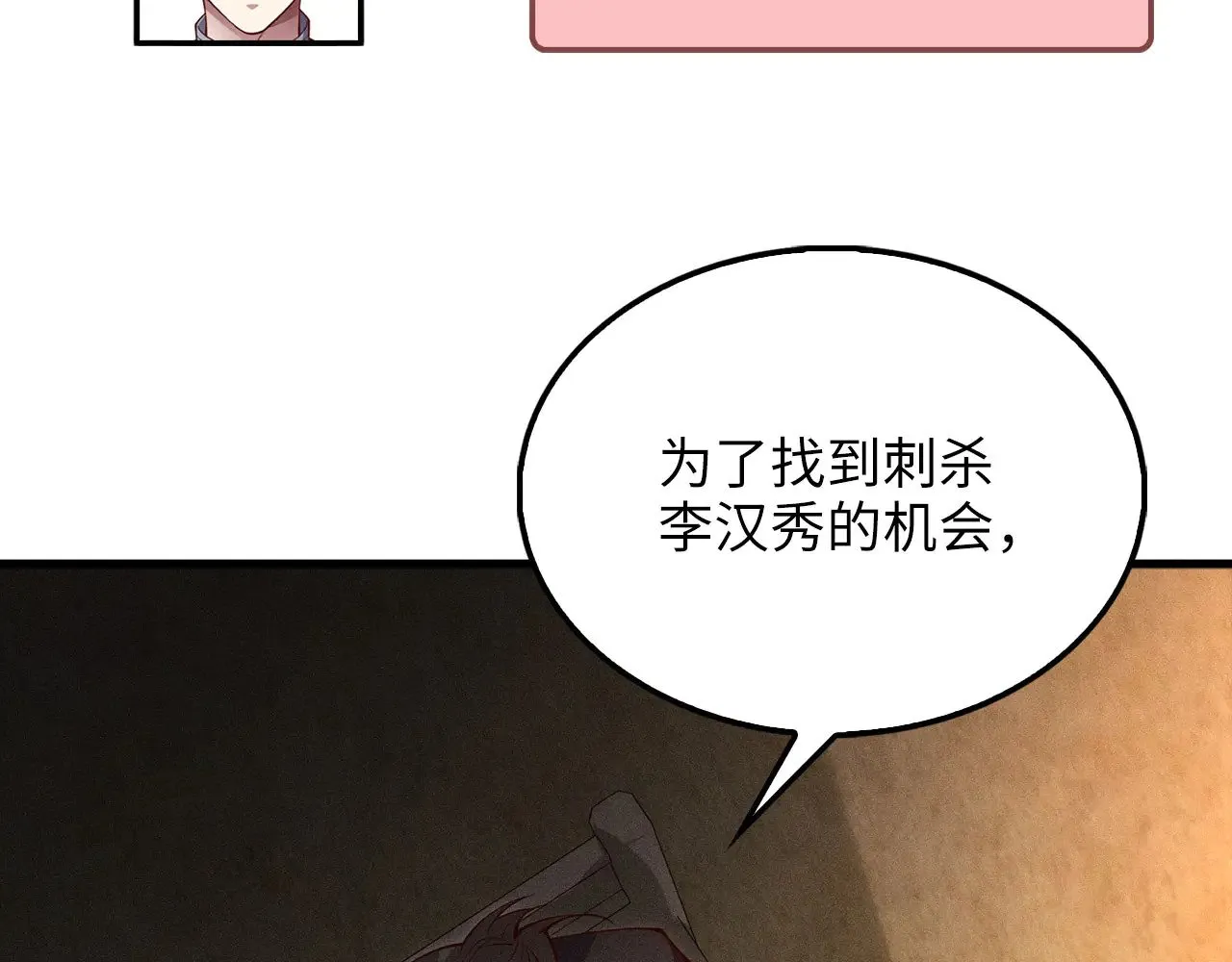 第117话 复仇计划109