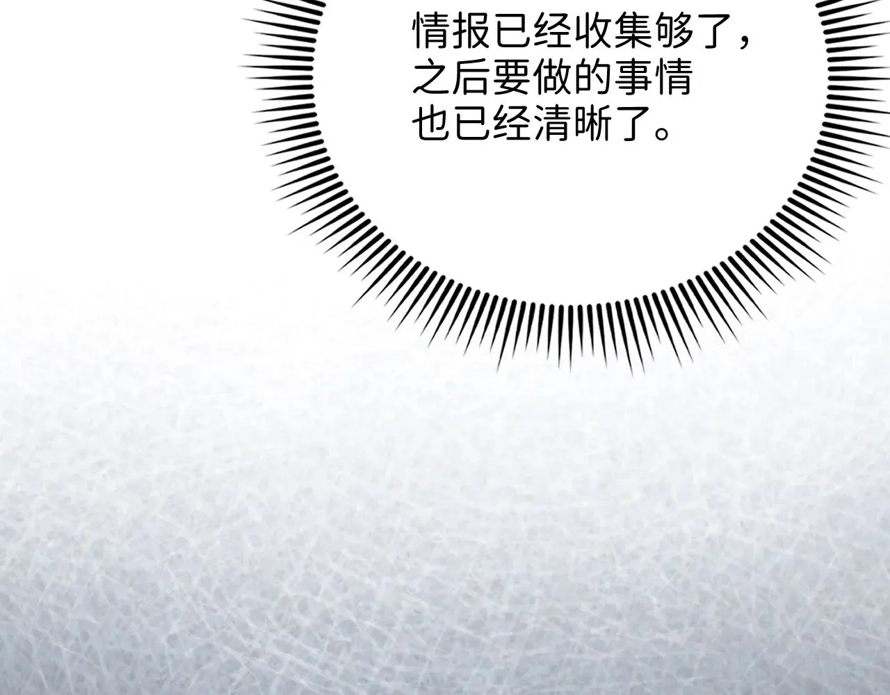 第122话 神族的存在179