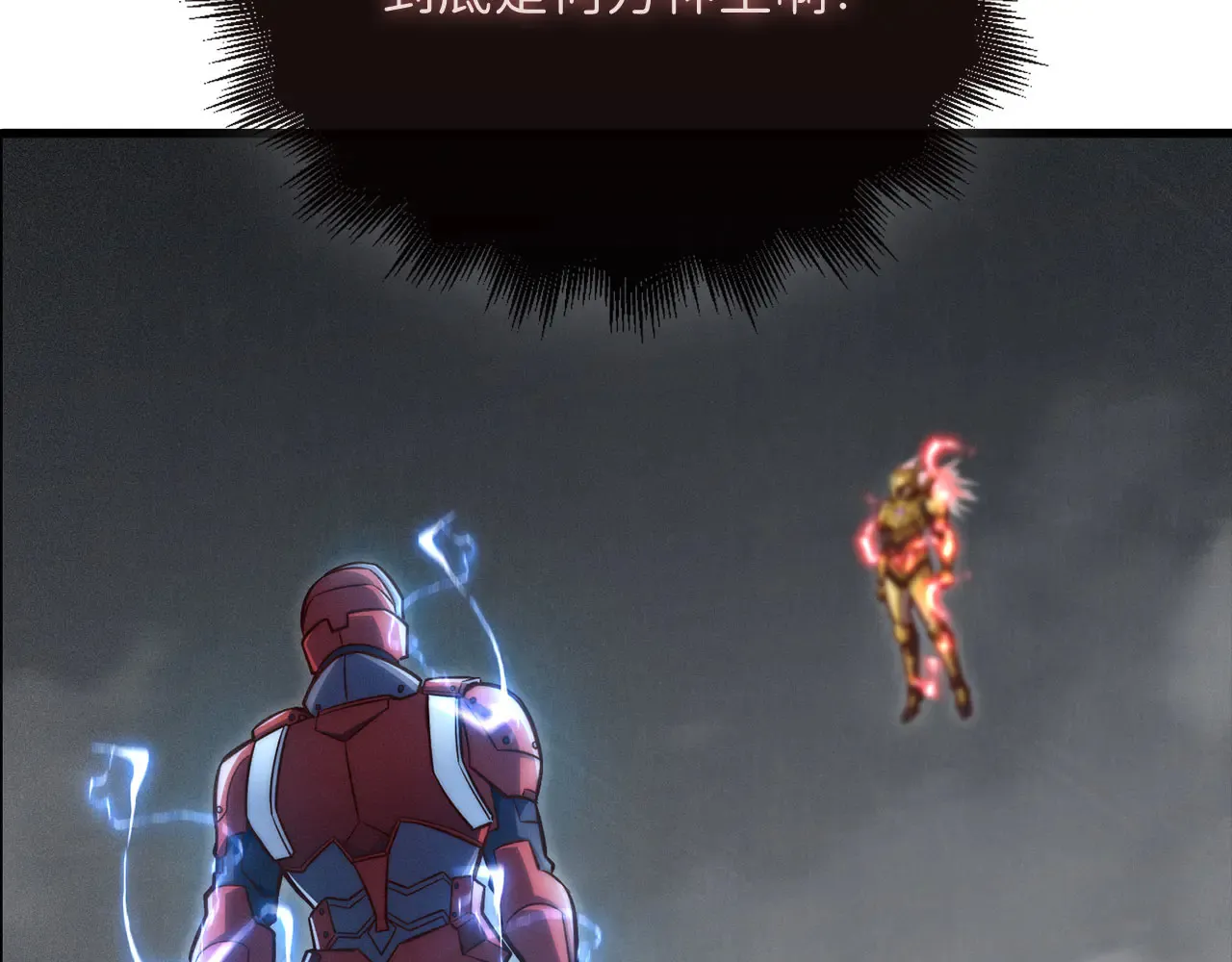 第119话 神秘机甲对决118