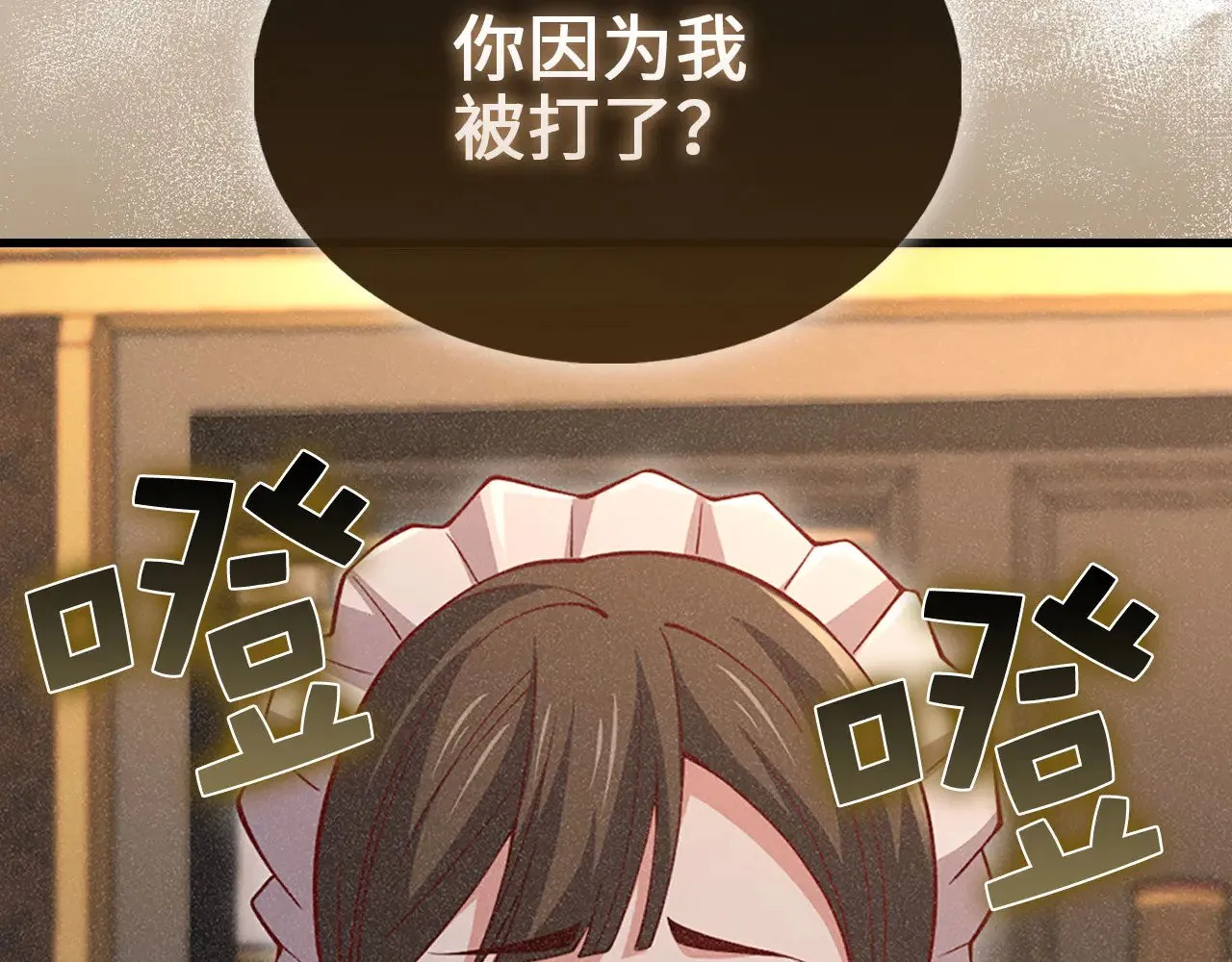 第125话 鸠占鹊巢144