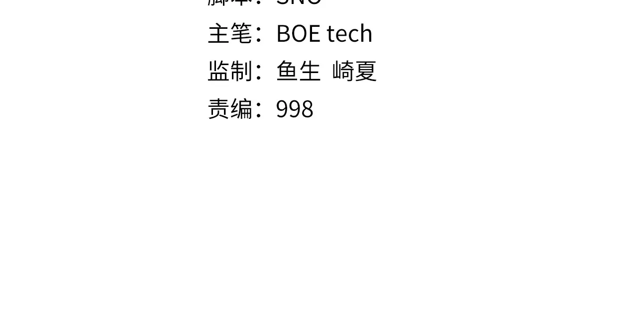 第121话 管理者的到来3