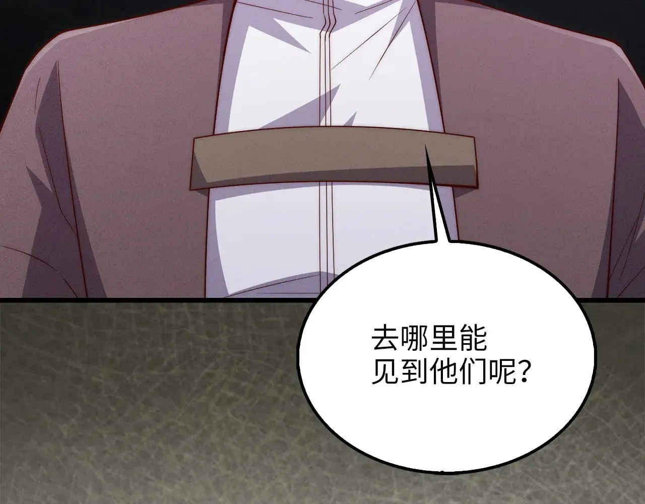 第120话 他们的存在121